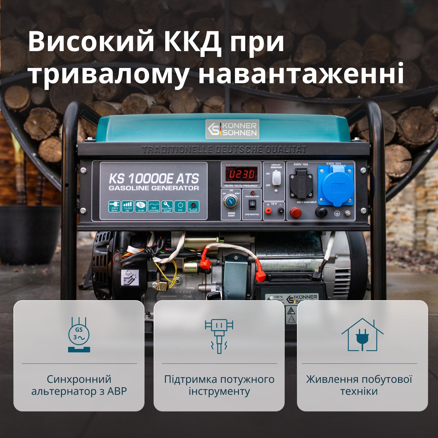 Бензиновий генератор «Könner & Söhnen» KS 10000E ATS