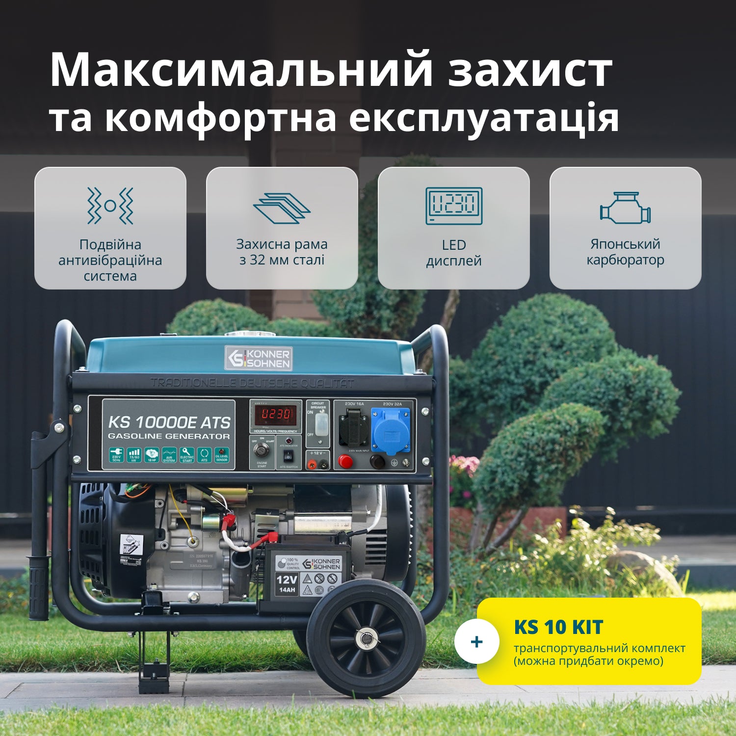 Бензиновий генератор «Könner & Söhnen» KS 10000E ATS