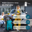 Мийка високого тиску KS PW145V thumbnail