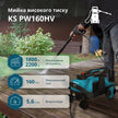 Мийка високого тиску KS PW160HV thumbnail