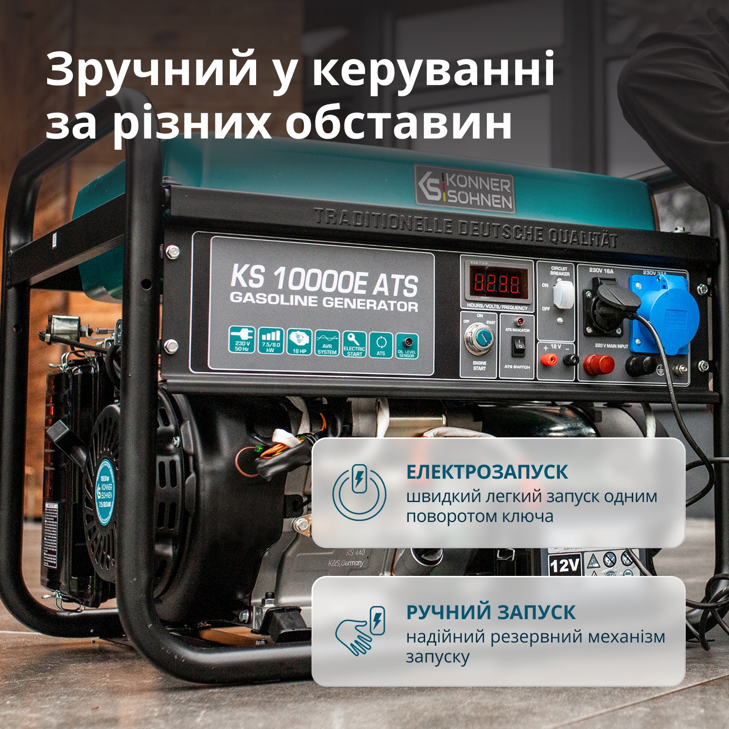 Бензиновий генератор «Könner & Söhnen» KS 10000E ATS