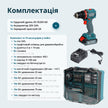 Комплект акумуляторного електроінструменту KS ID20V-60 KIT 74 thumbnail