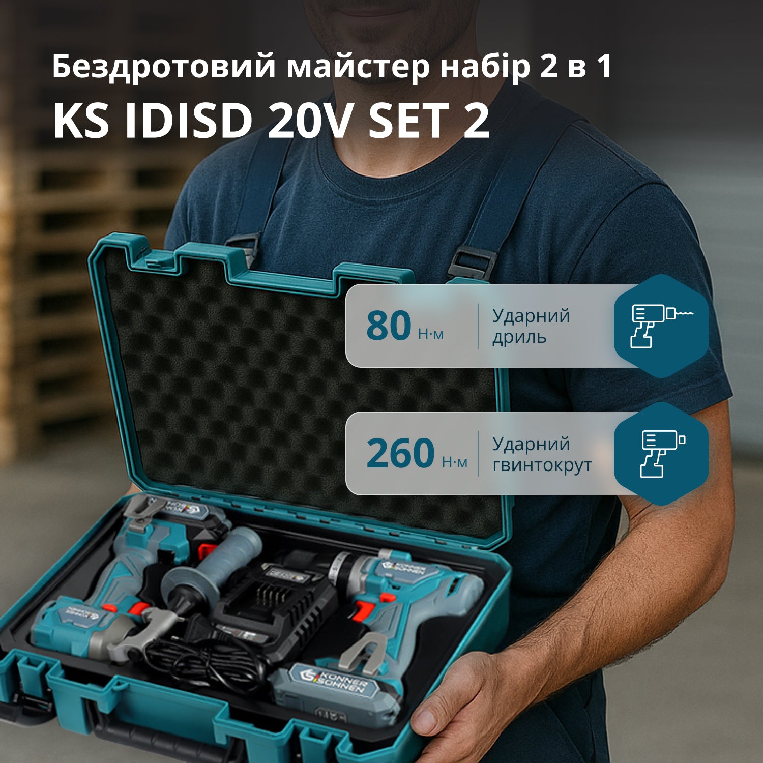 KS IDISD 20V SET 2 Бездротовий набір Master Set 2in1