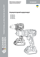 Акумуляторний шурупокрут KS D20V-60_80, KS ID20V-60_80