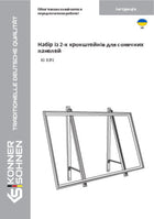 Кріплення для сонячних панелей KS BSP2