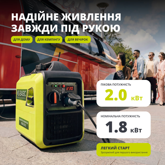 Інверторний генератор KSB 20i S 